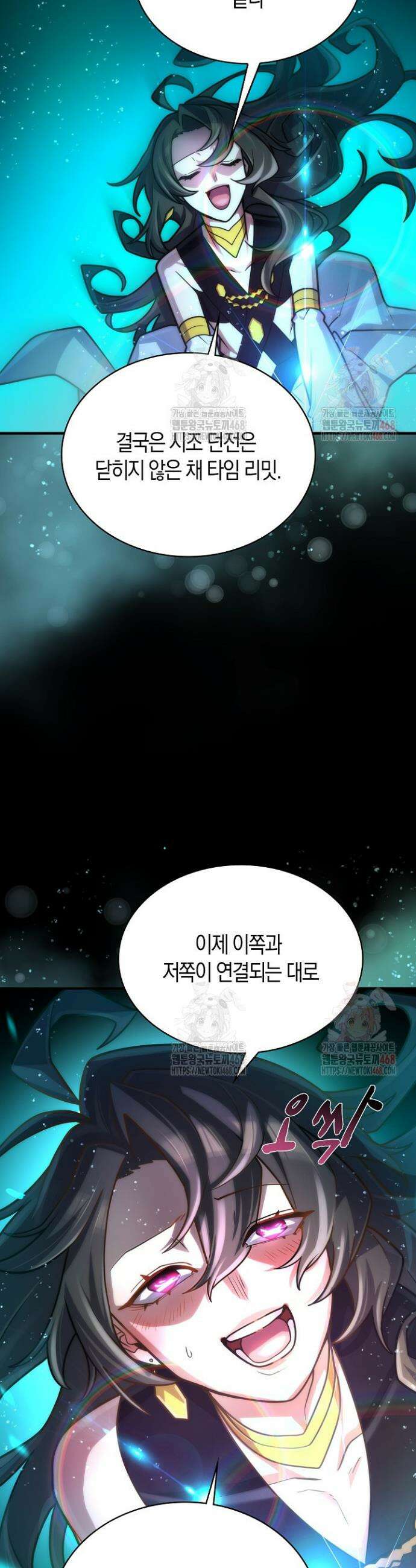 마왕 어플로 S급 헌터가 되었습니다 147화 25
