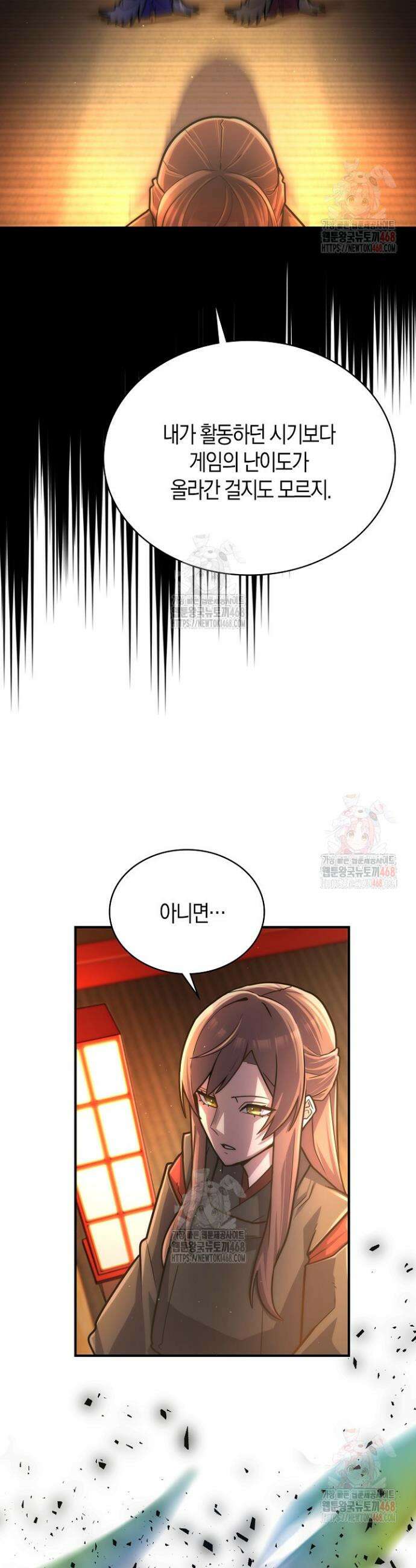 마왕 어플로 S급 헌터가 되었습니다 147화 32
