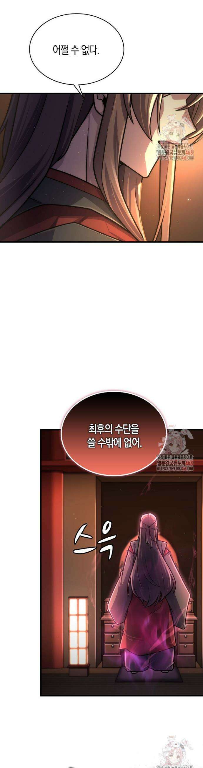마왕 어플로 S급 헌터가 되었습니다 147화 36