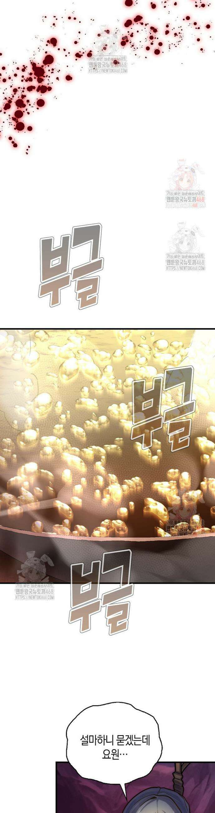 마왕 어플로 S급 헌터가 되었습니다 147화 40