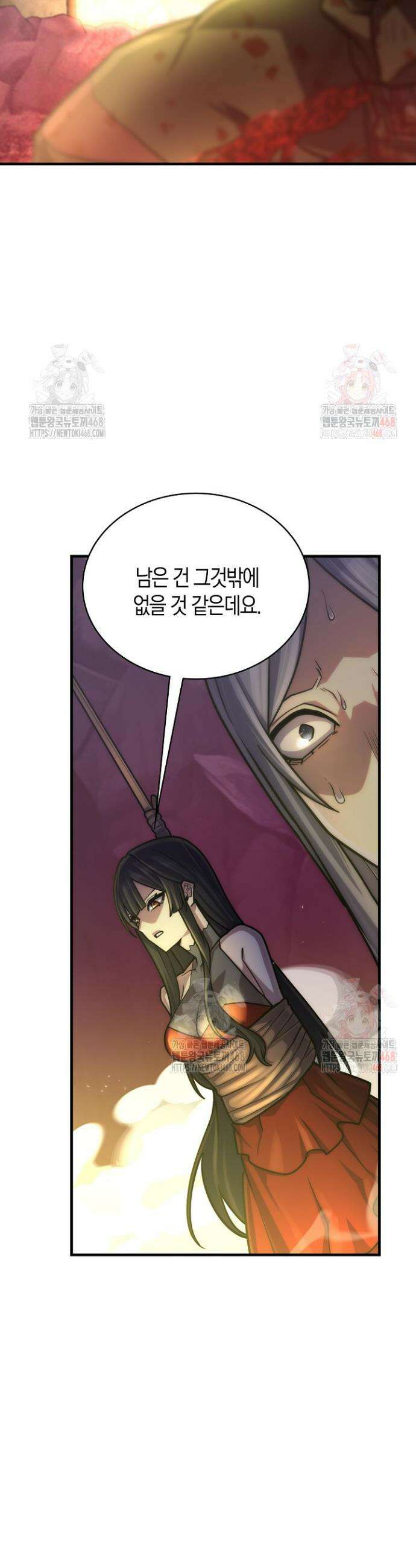 마왕 어플로 S급 헌터가 되었습니다 147화 42