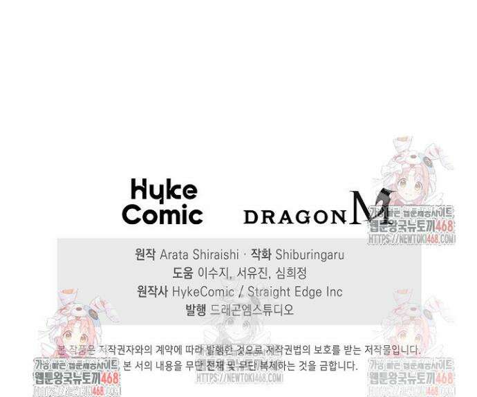 마왕 어플로 S급 헌터가 되었습니다 147화 47