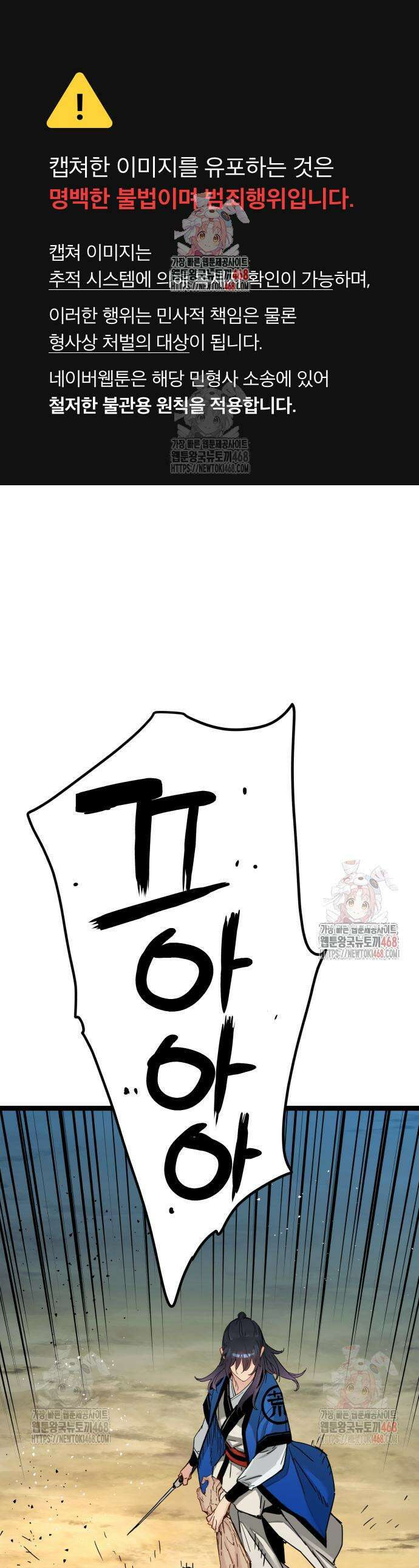 시한부 천재가 살아남는 법 36화 1