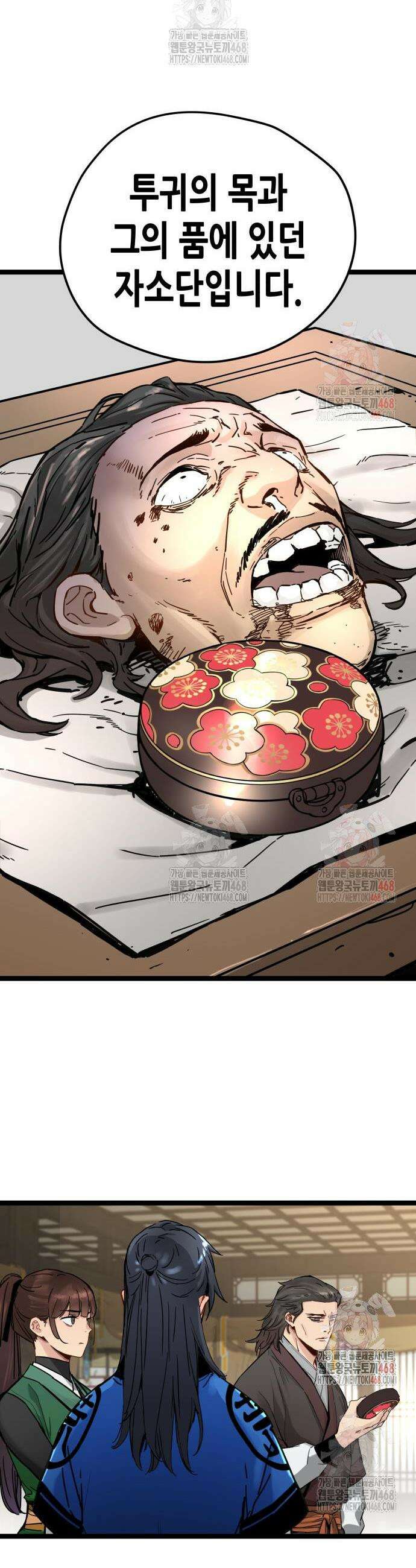 시한부 천재가 살아남는 법 36화 7
