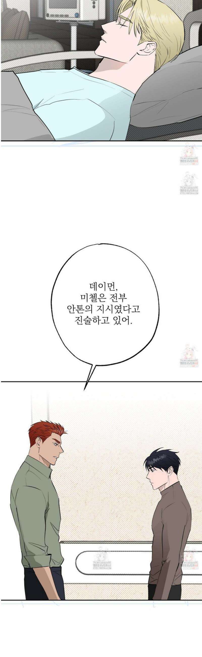 블랙쉽 44화 2
