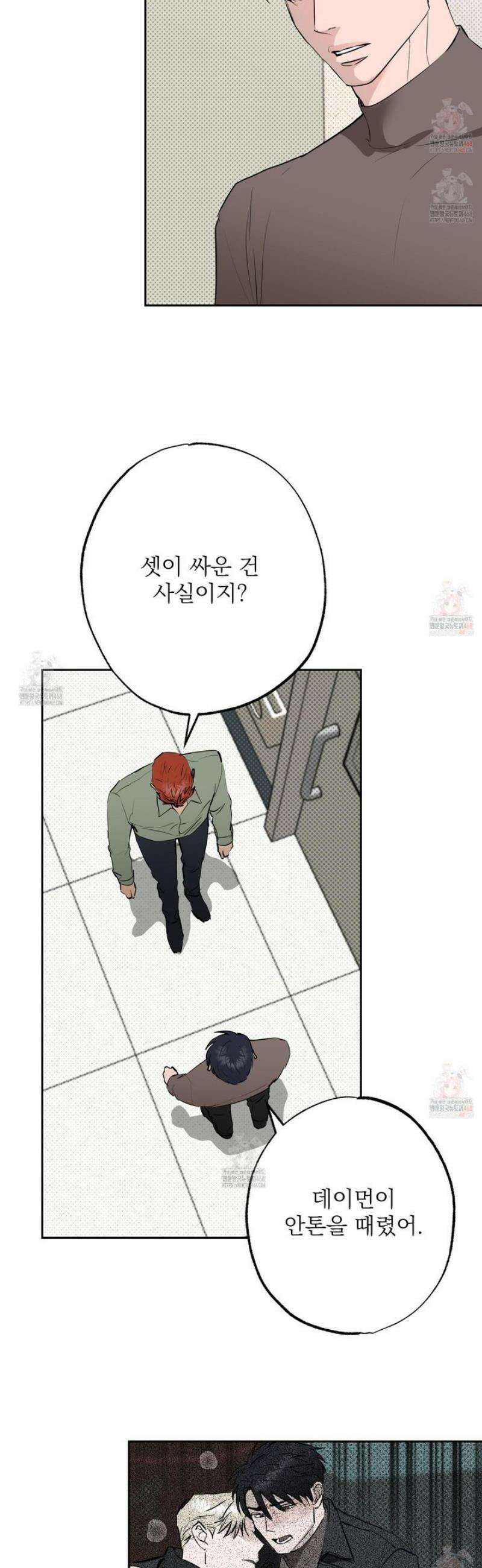 블랙쉽 44화 4