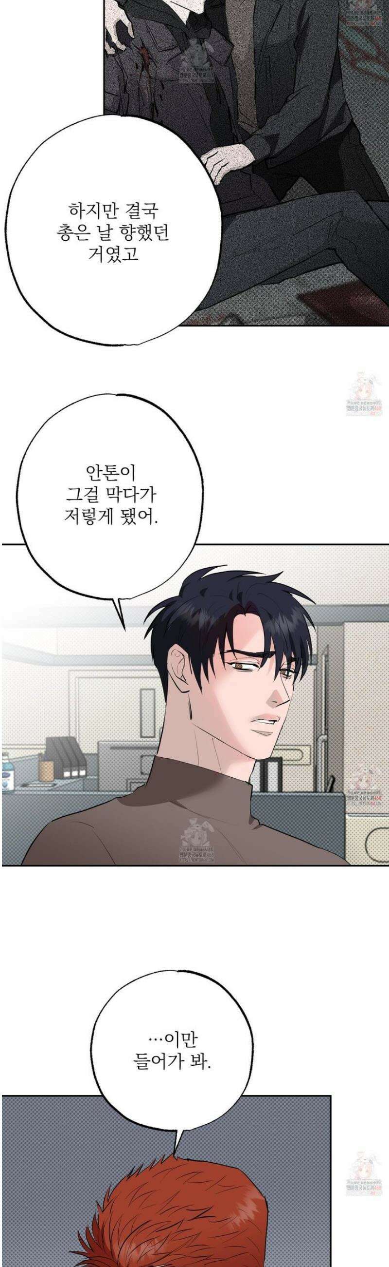 블랙쉽 44화 5