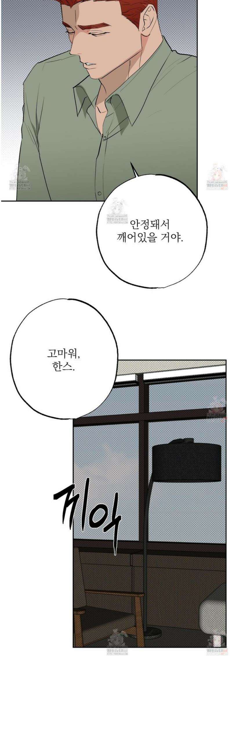 블랙쉽 44화 6