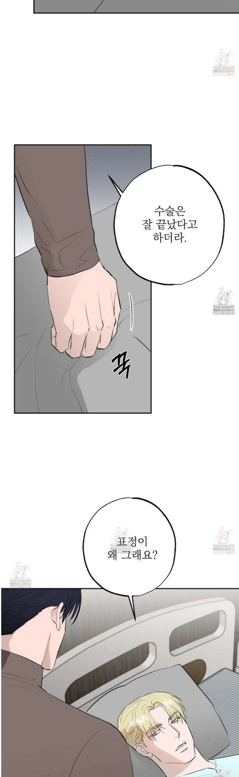블랙쉽 44화 8