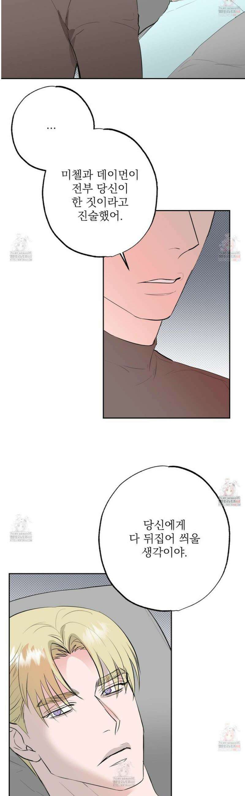 블랙쉽 44화 9
