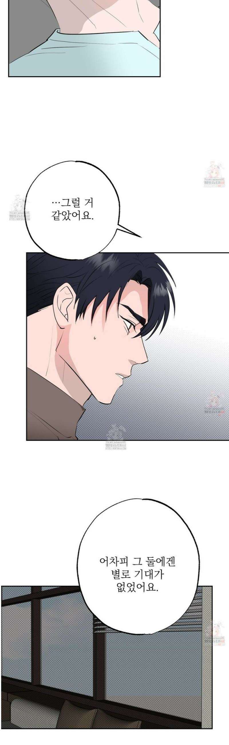 블랙쉽 44화 10