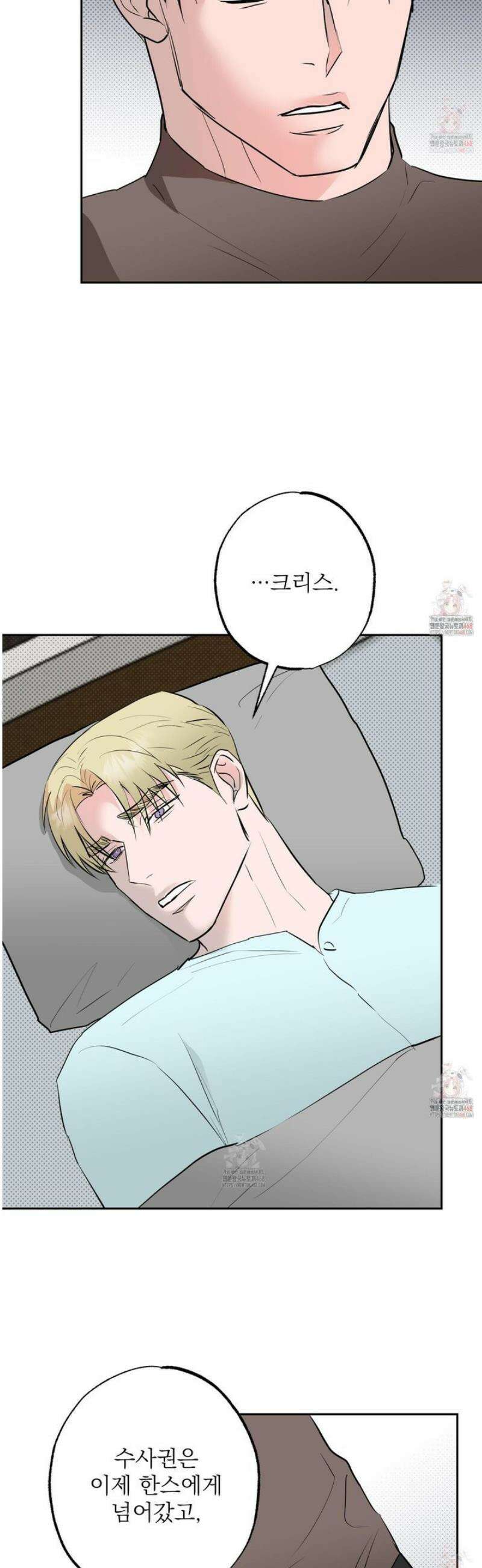 블랙쉽 44화 12