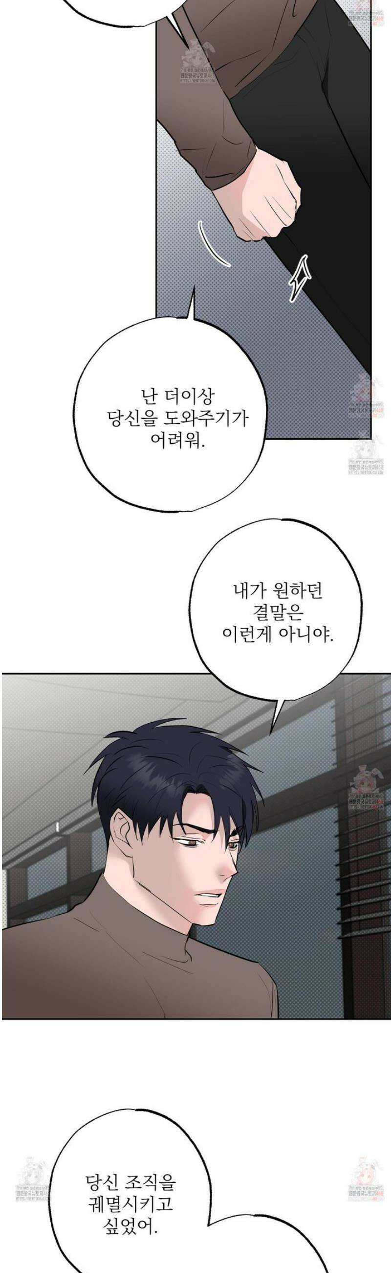 블랙쉽 44화 13