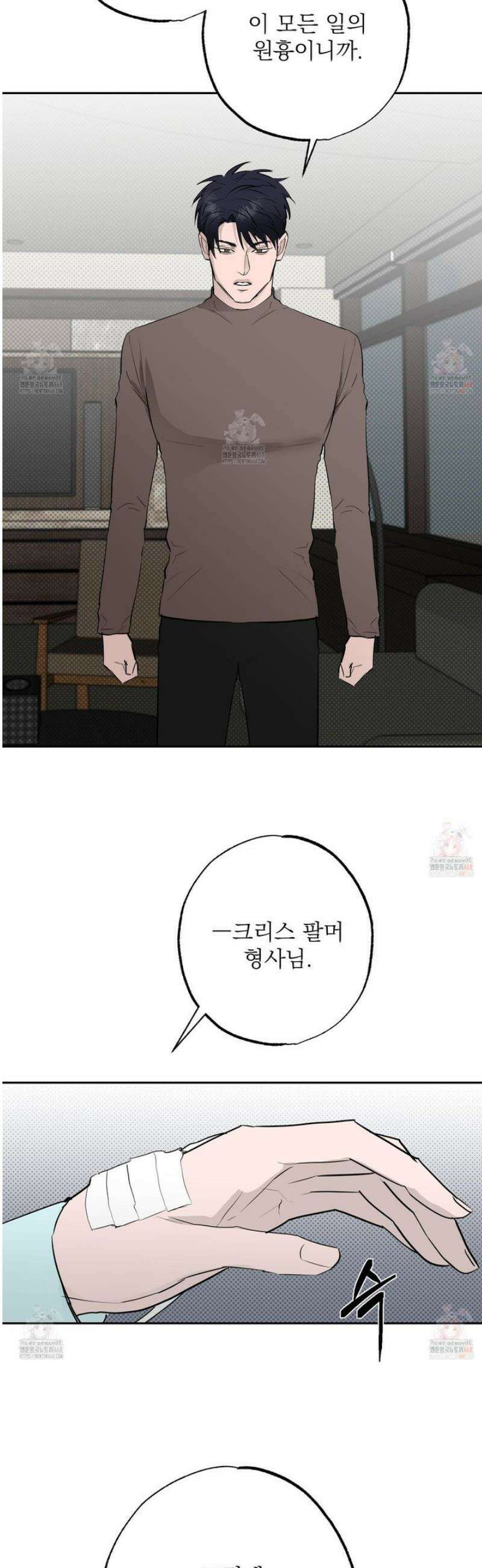블랙쉽 44화 14