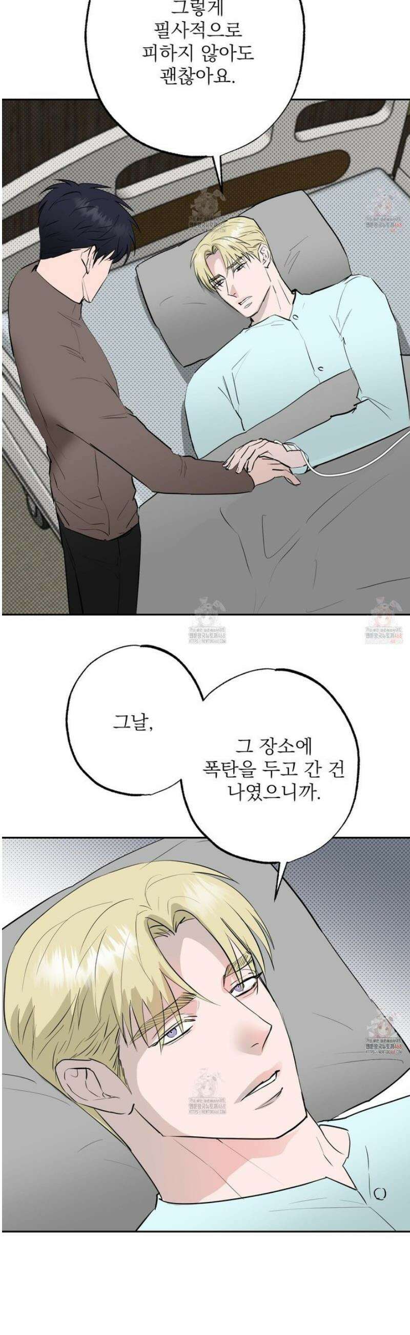 블랙쉽 44화 15
