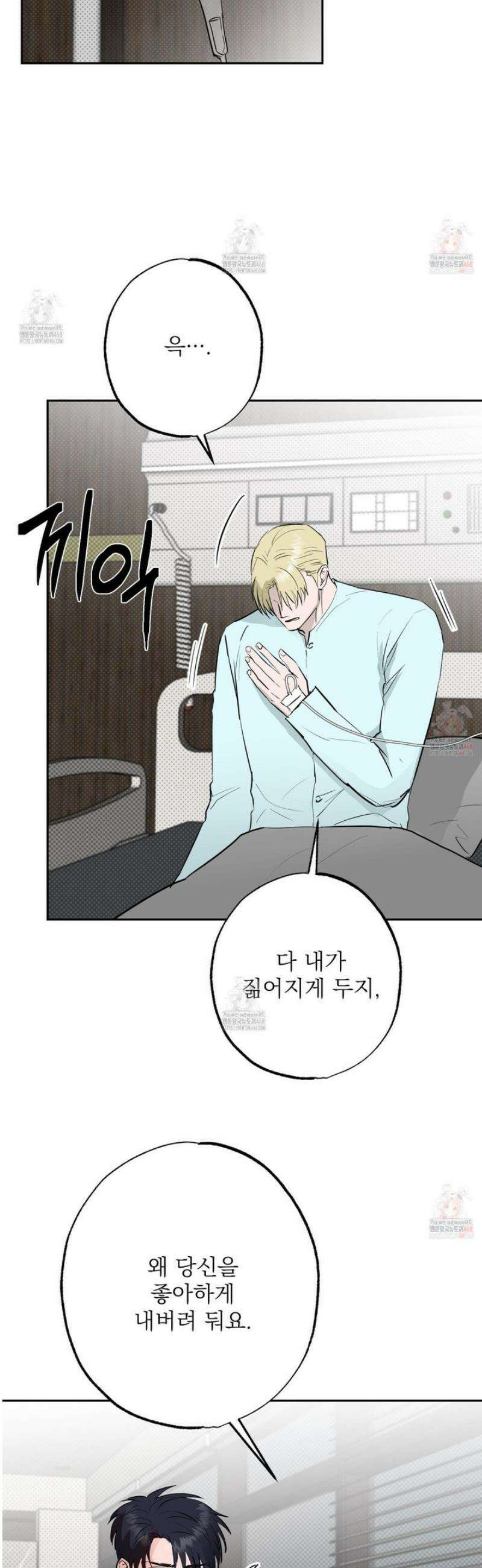 블랙쉽 44화 19