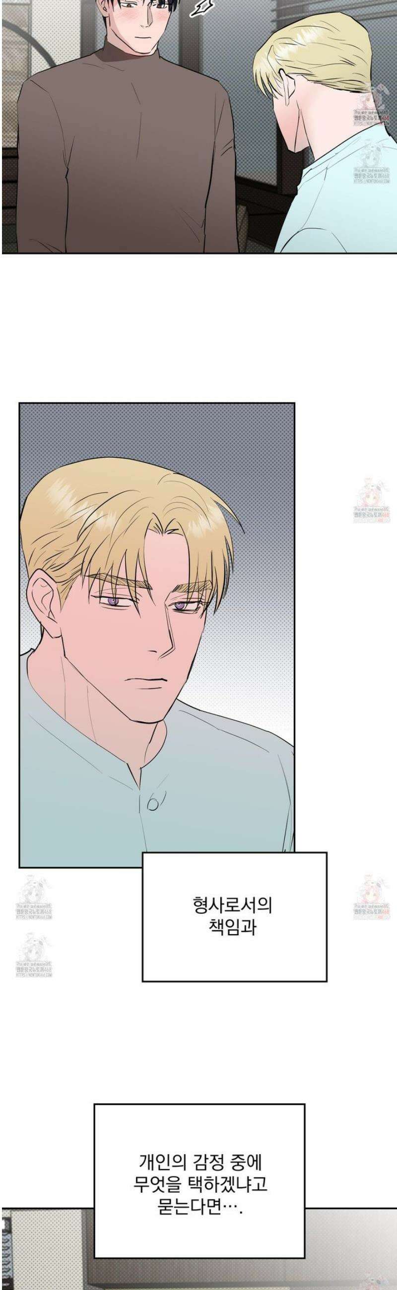 블랙쉽 44화 20