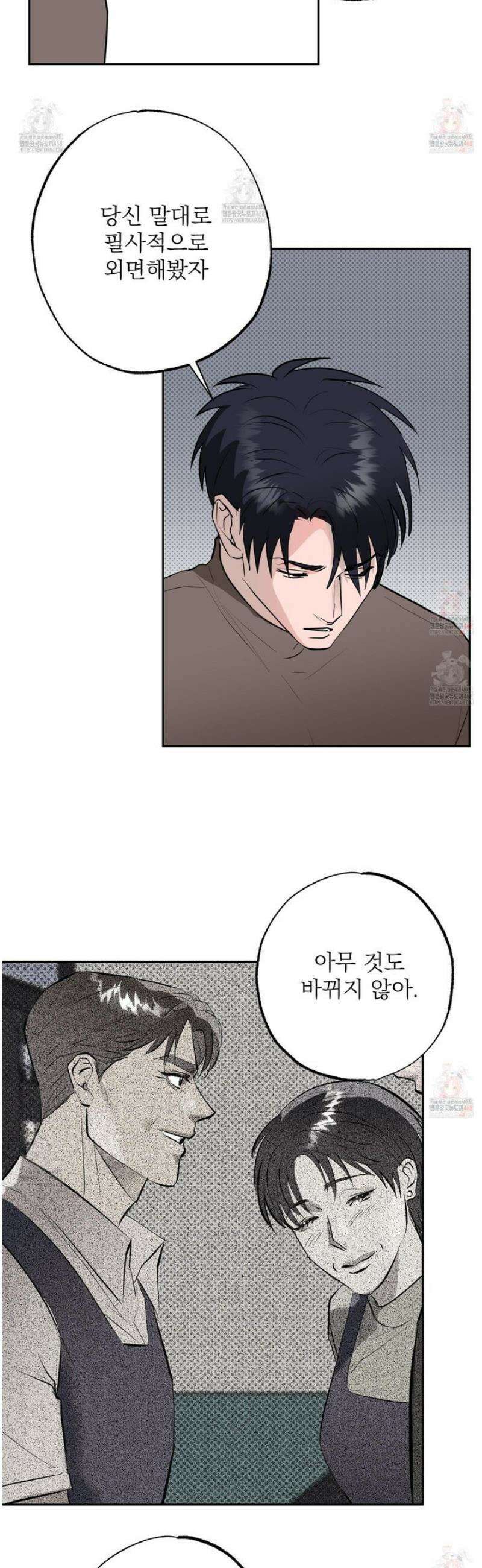 블랙쉽 44화 24