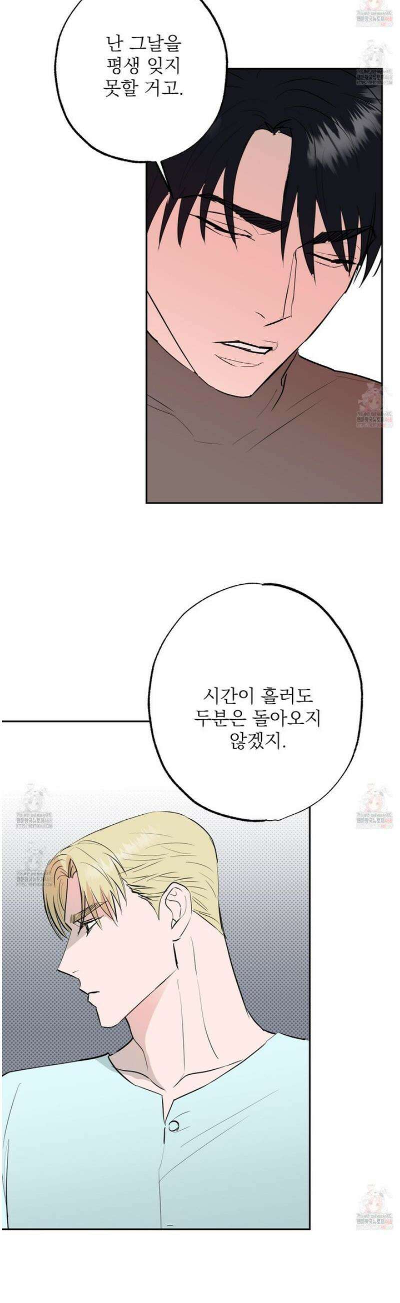 블랙쉽 44화 25