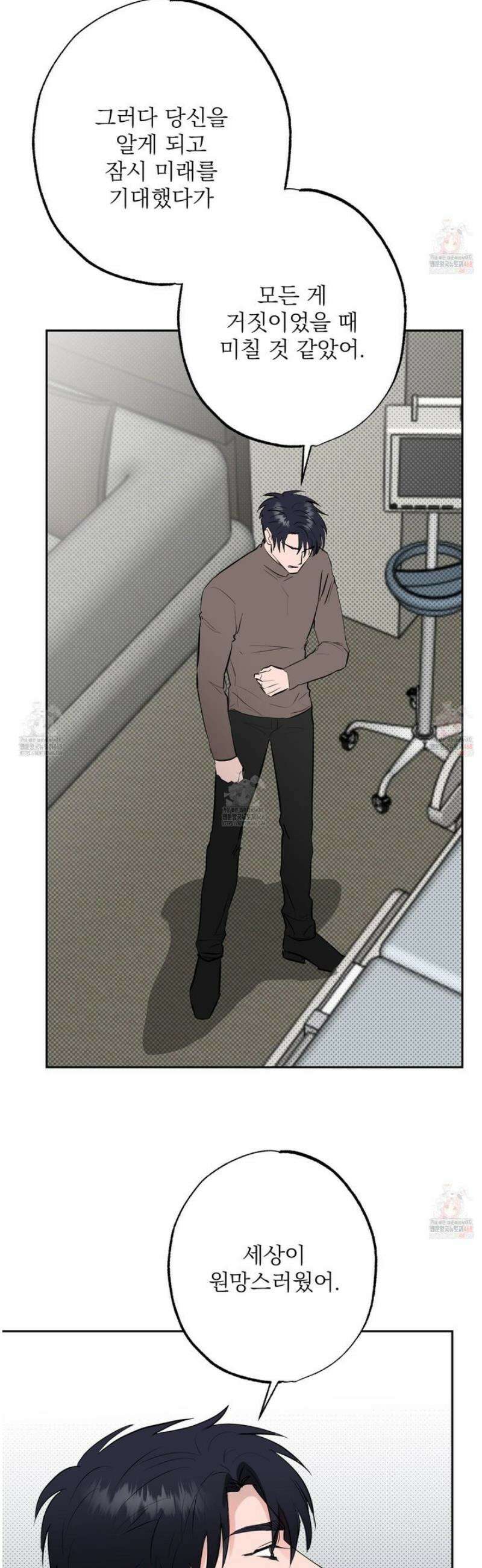 블랙쉽 44화 27