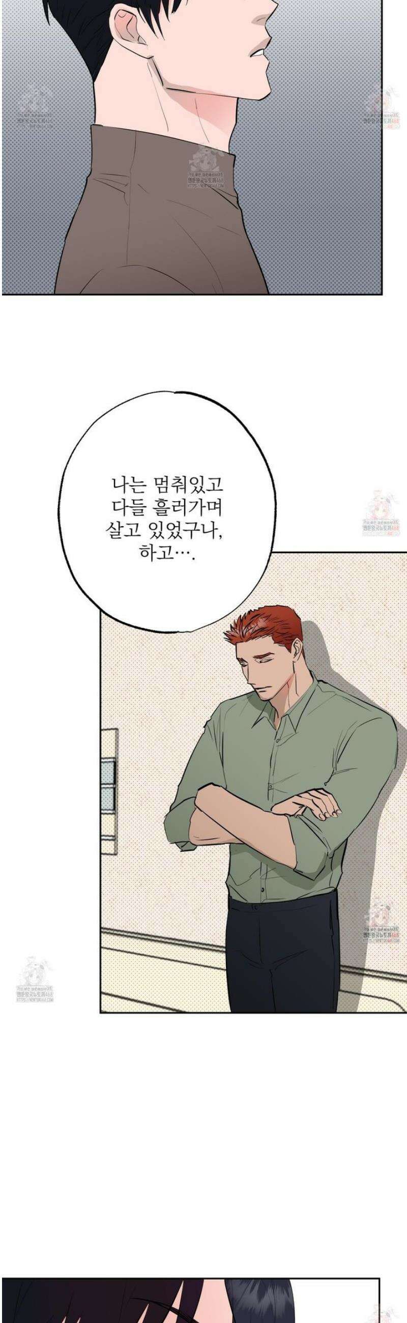 블랙쉽 44화 28