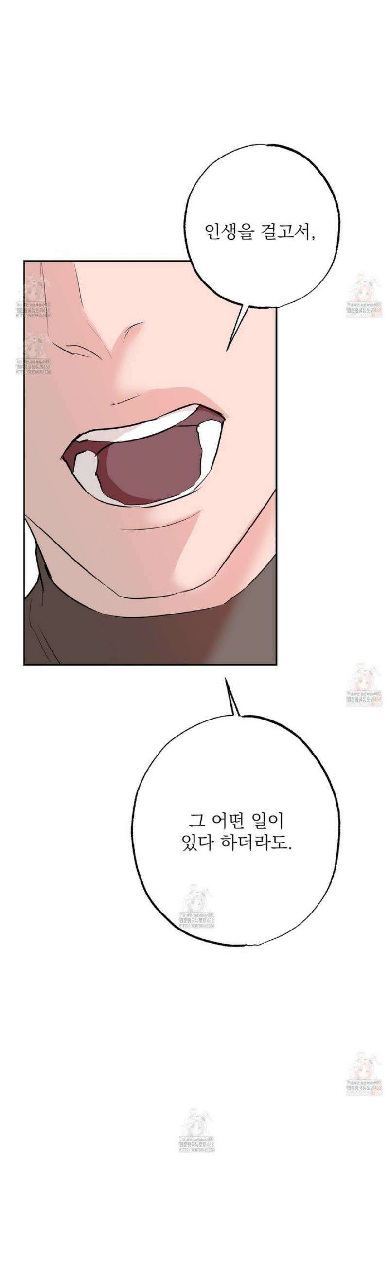 블랙쉽 44화 30