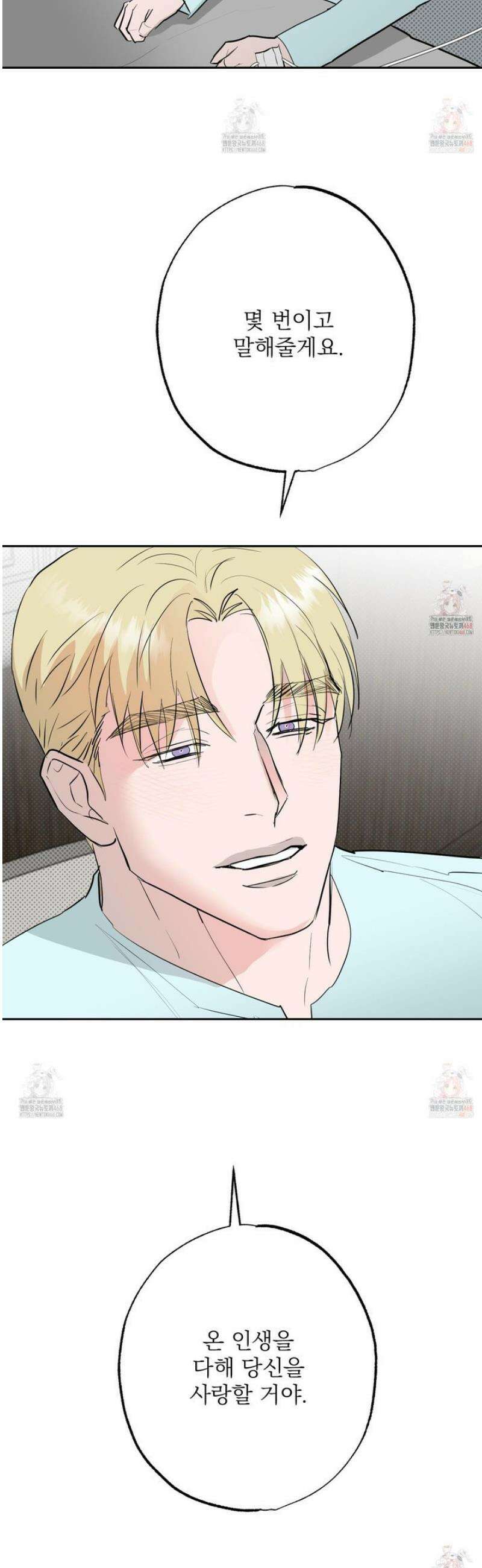 블랙쉽 44화 32