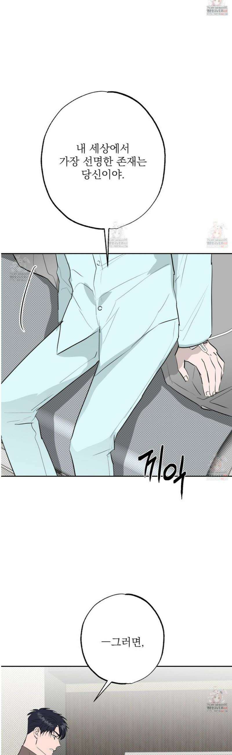 블랙쉽 44화 33