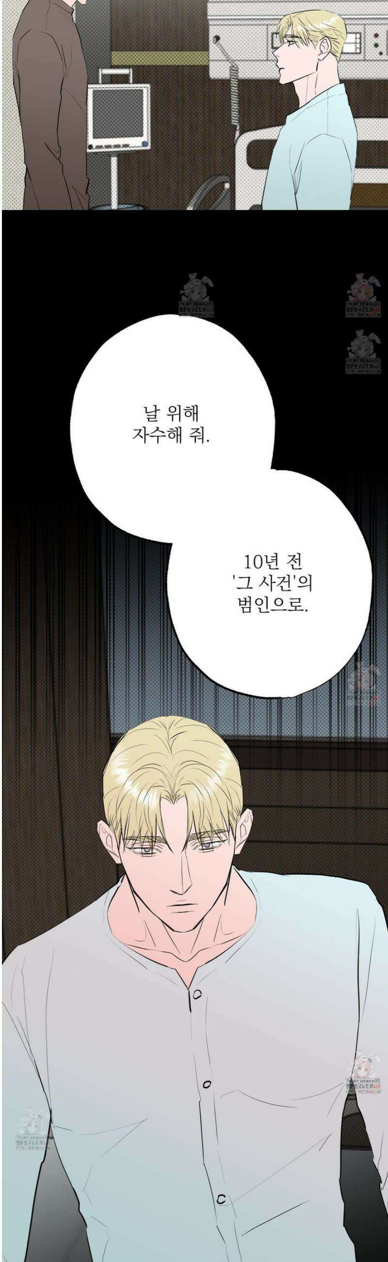 블랙쉽 44화 34