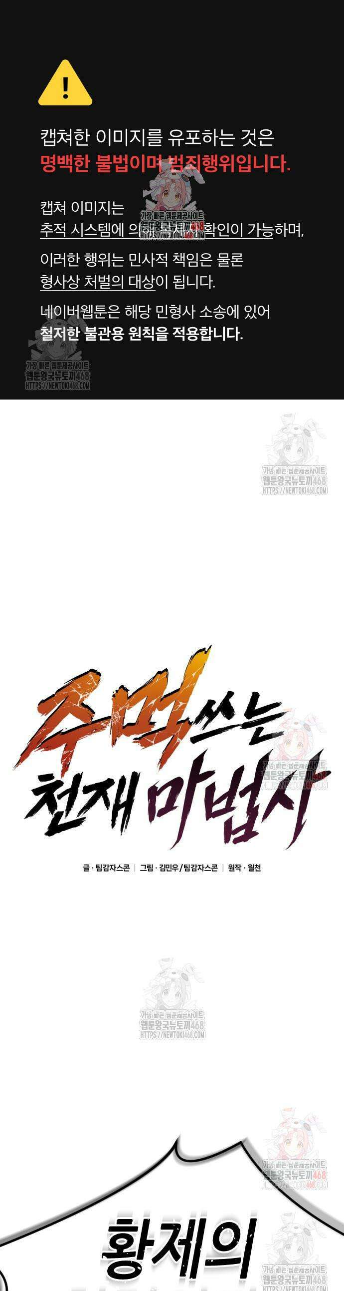 주먹 쓰는 천재 마법사 17화 1