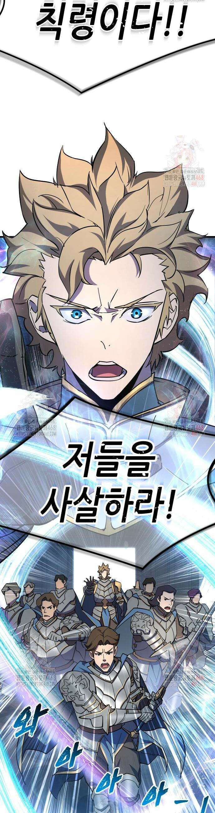 주먹 쓰는 천재 마법사 17화 2