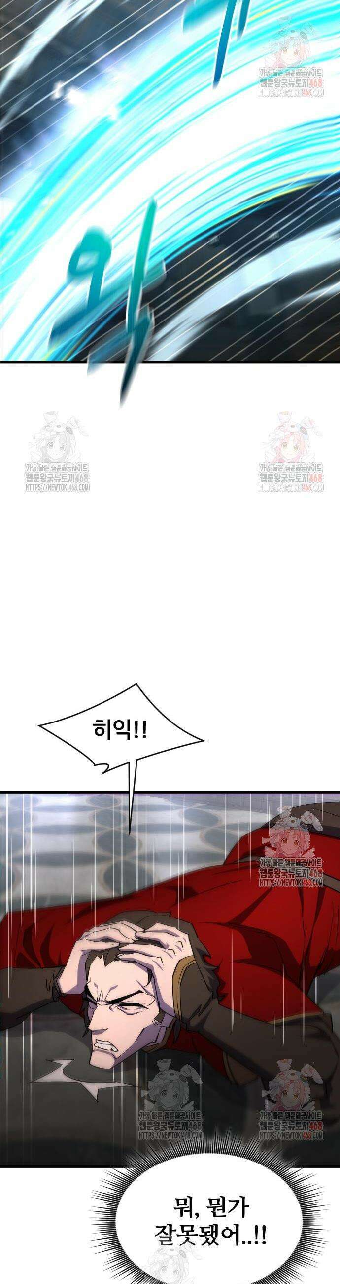 주먹 쓰는 천재 마법사 17화 4
