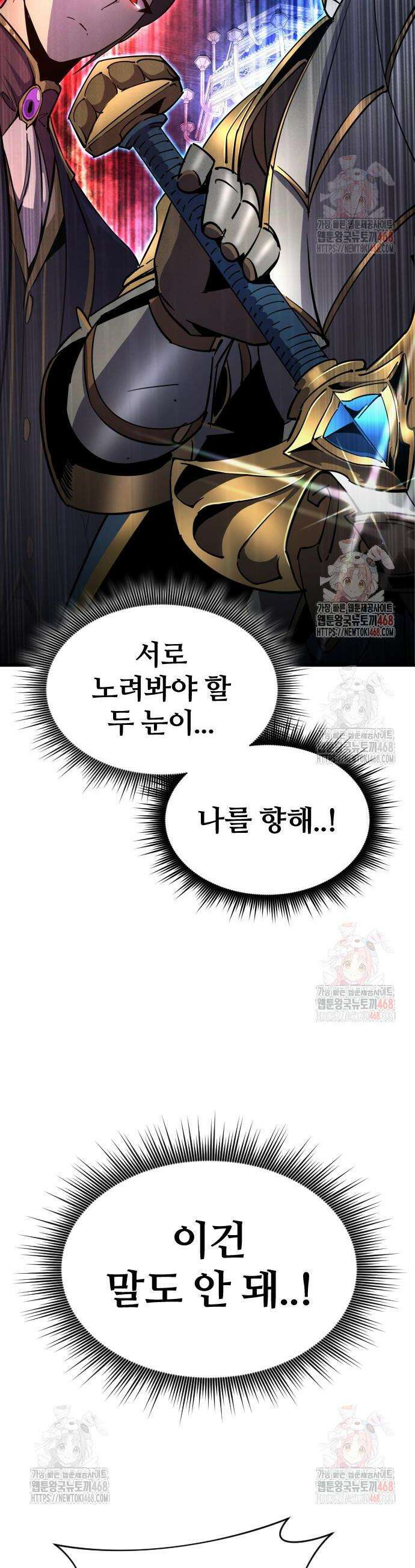 주먹 쓰는 천재 마법사 17화 8