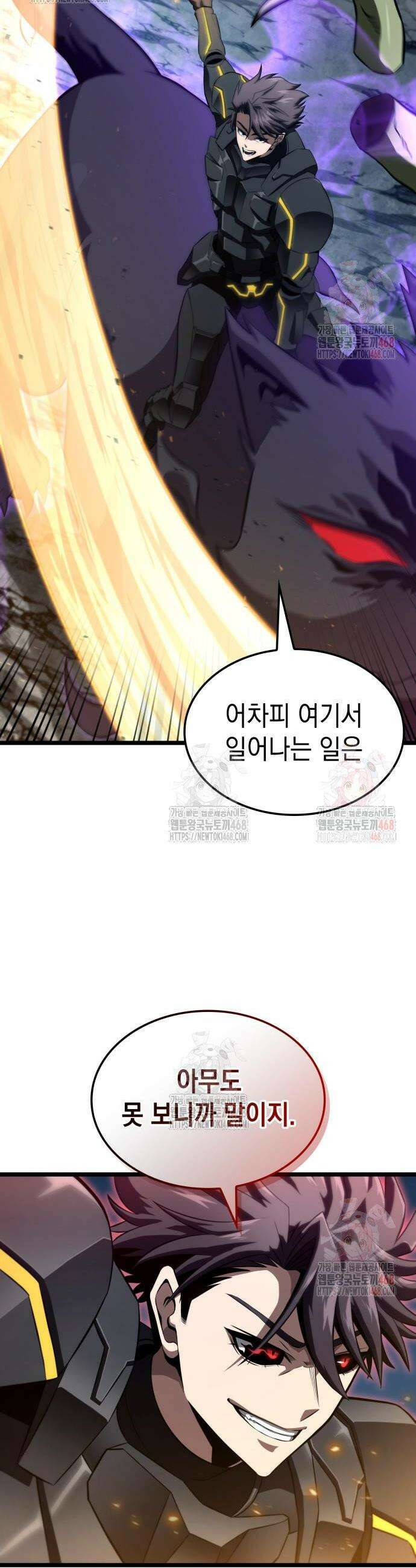 미친 재능의 플레이어 74화 2
