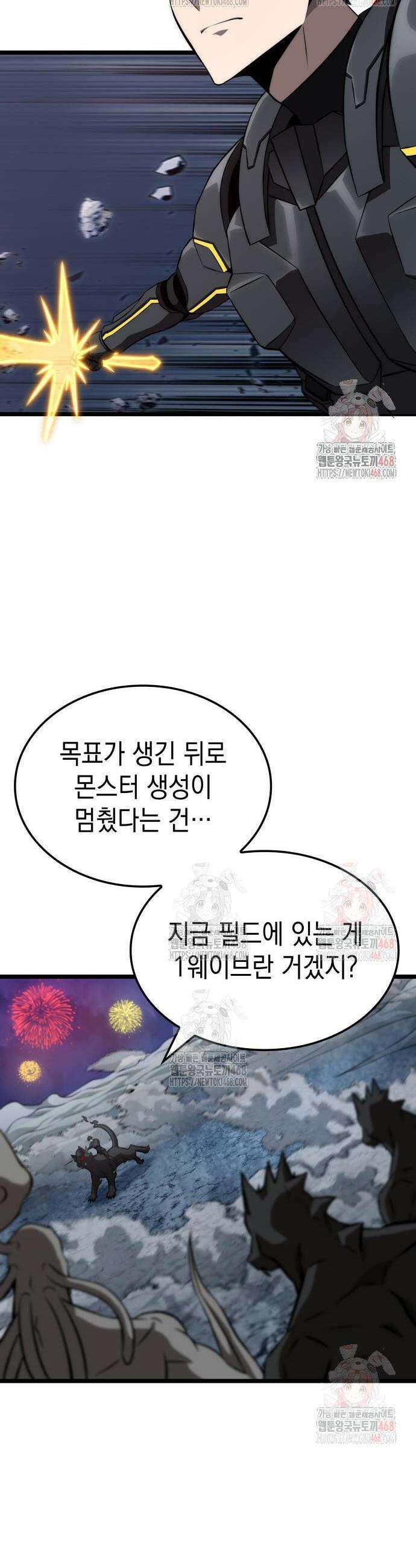 미친 재능의 플레이어 74화 15
