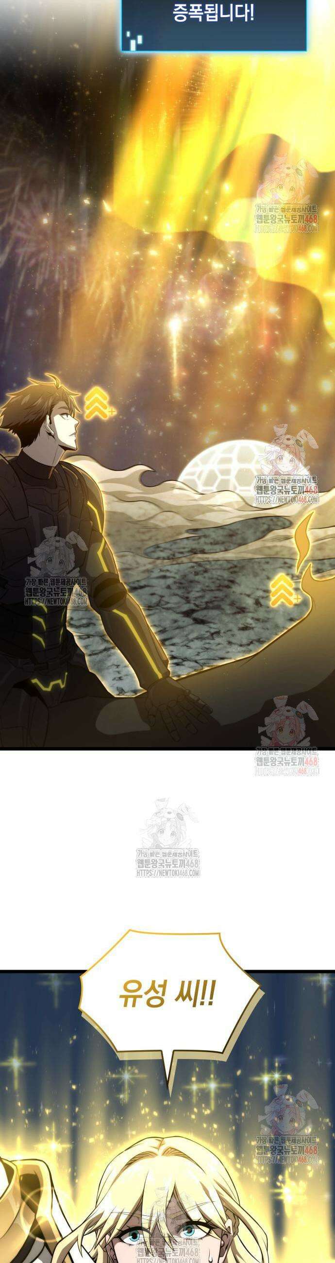 미친 재능의 플레이어 74화 18