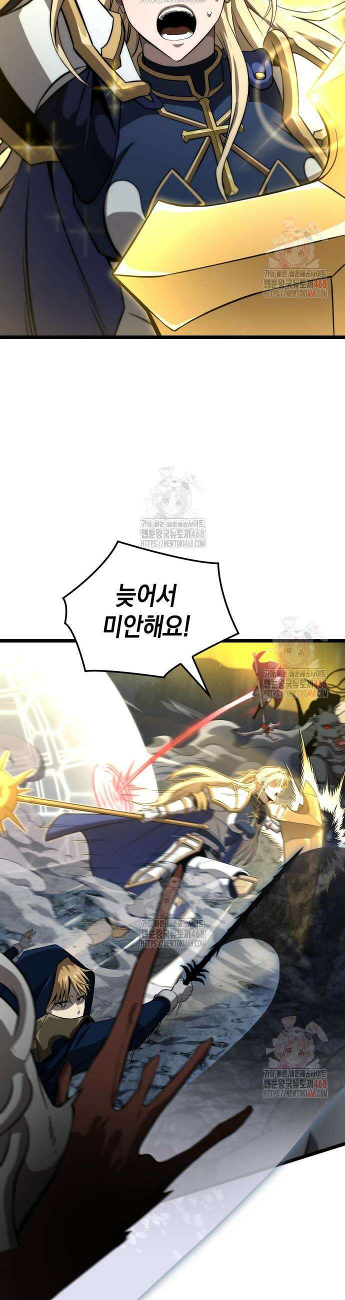 미친 재능의 플레이어 74화 19