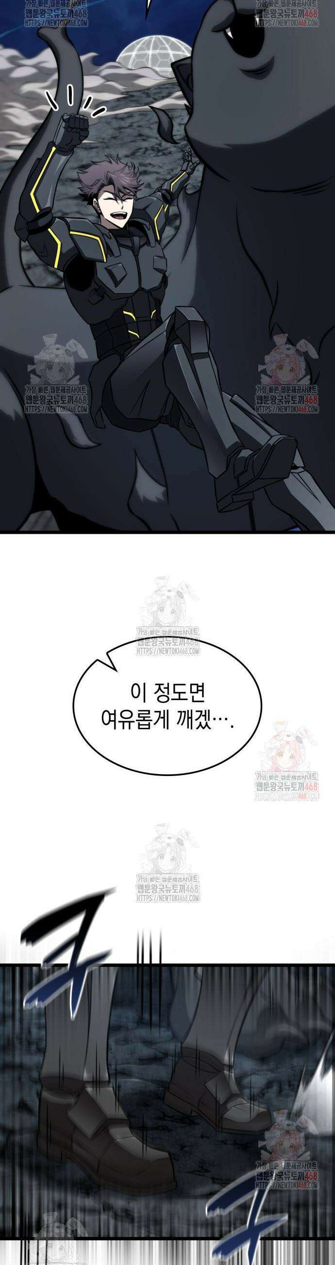 미친 재능의 플레이어 74화 27