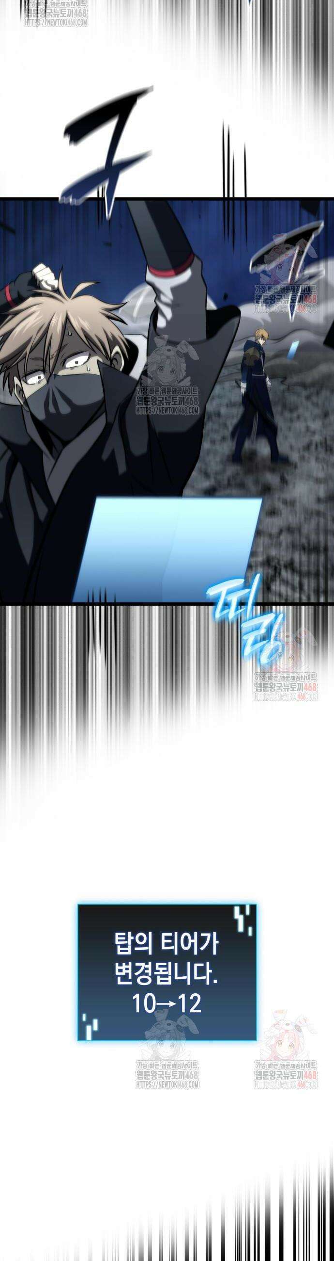미친 재능의 플레이어 74화 28