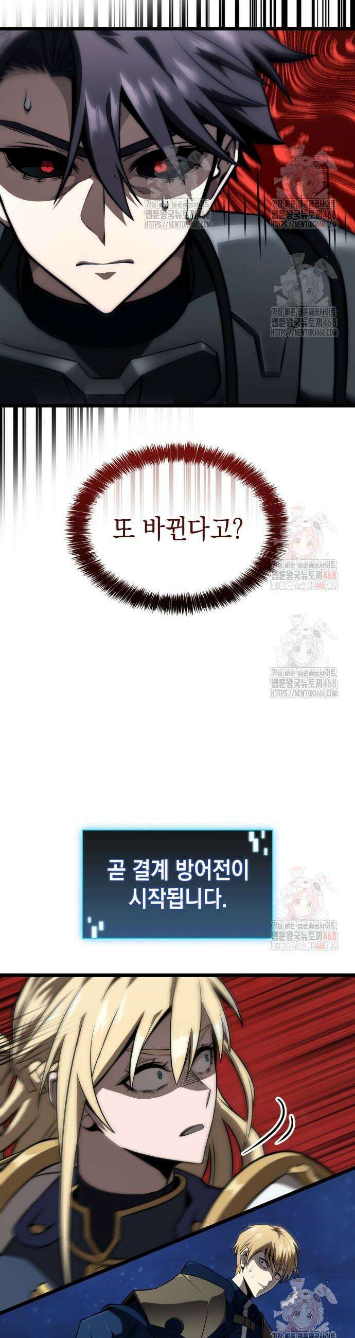 미친 재능의 플레이어 74화 29