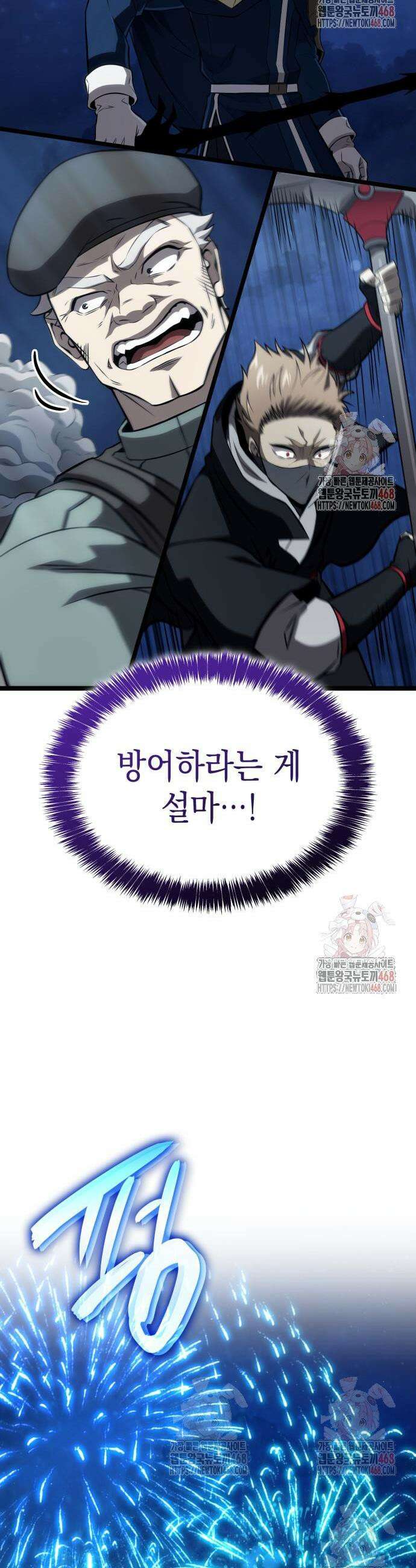 미친 재능의 플레이어 74화 30