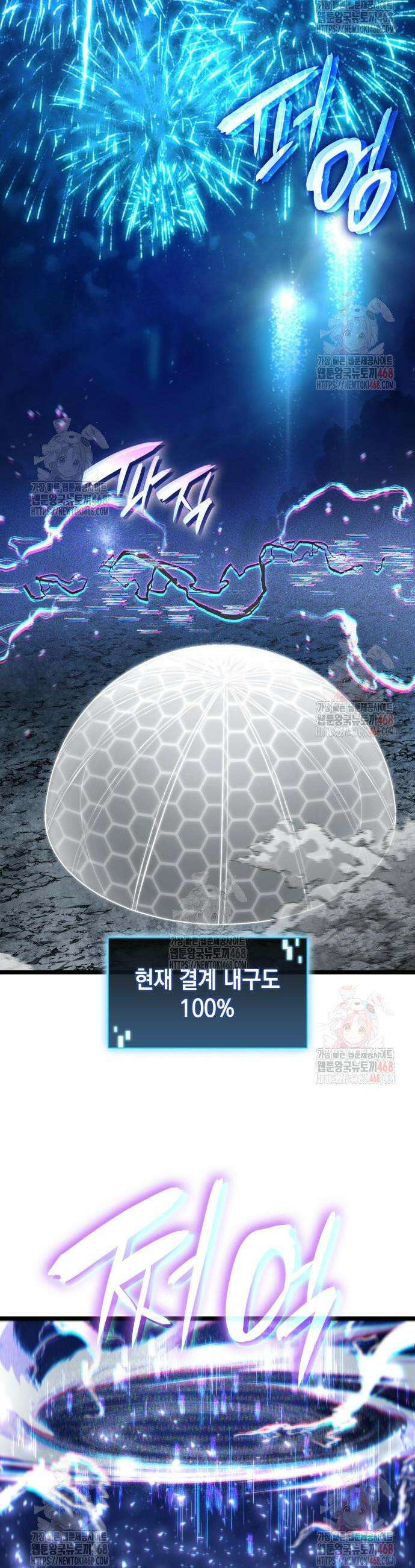 미친 재능의 플레이어 74화 31