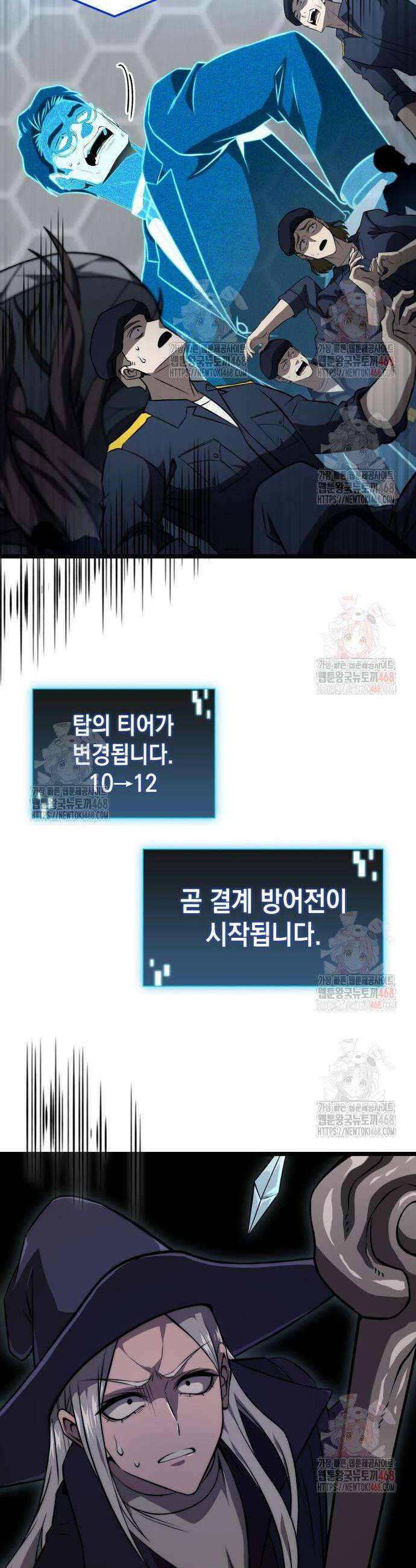 미친 재능의 플레이어 74화 36