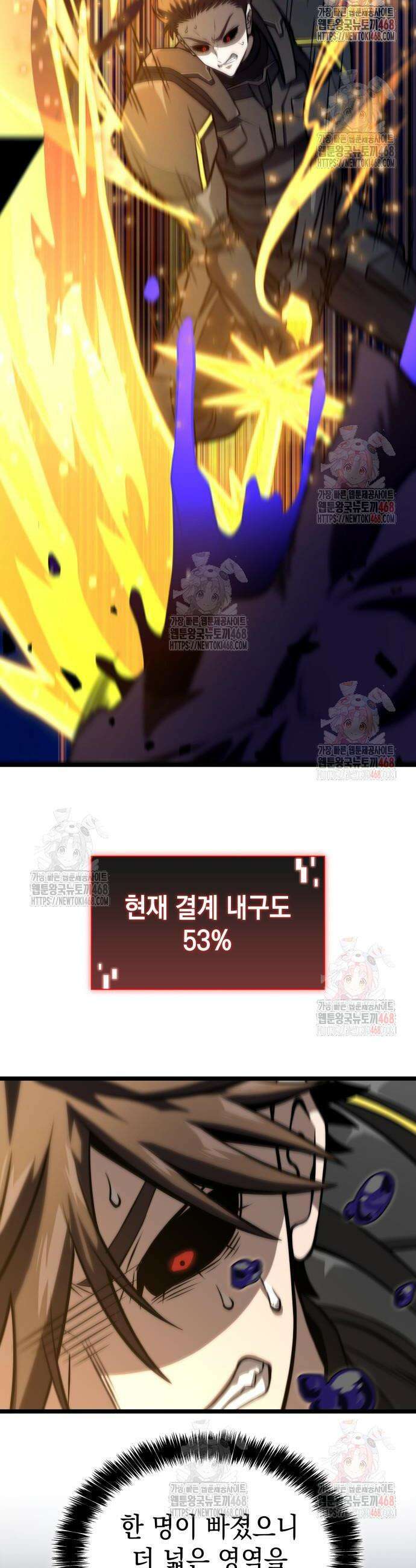 미친 재능의 플레이어 74화 42