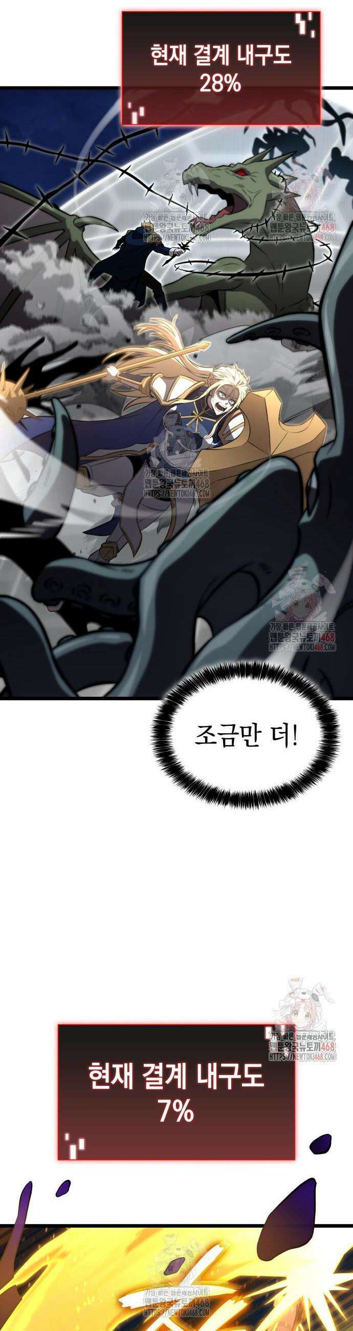 미친 재능의 플레이어 74화 45