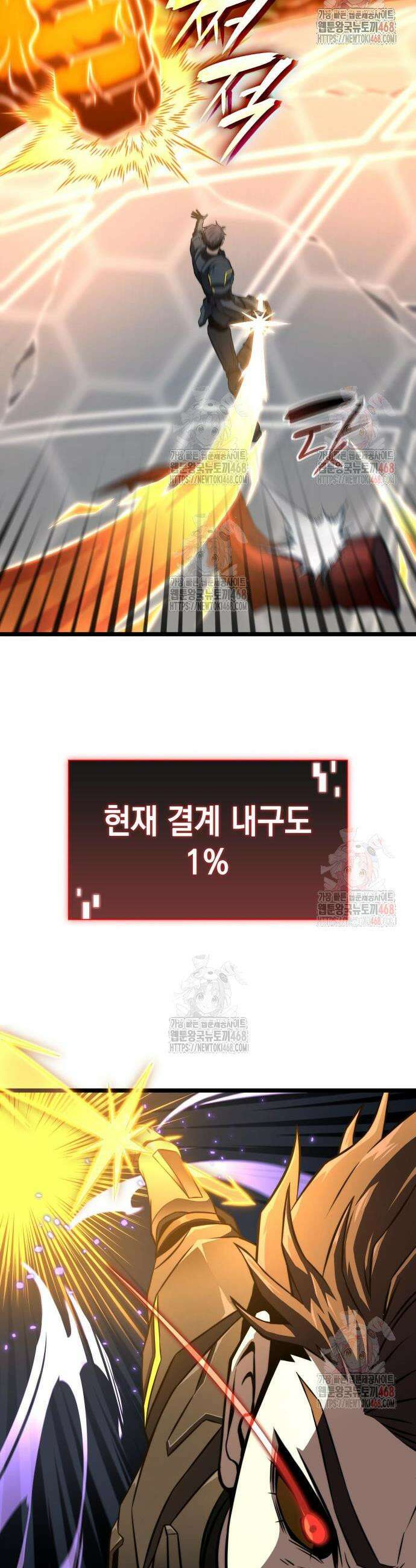 미친 재능의 플레이어 74화 47