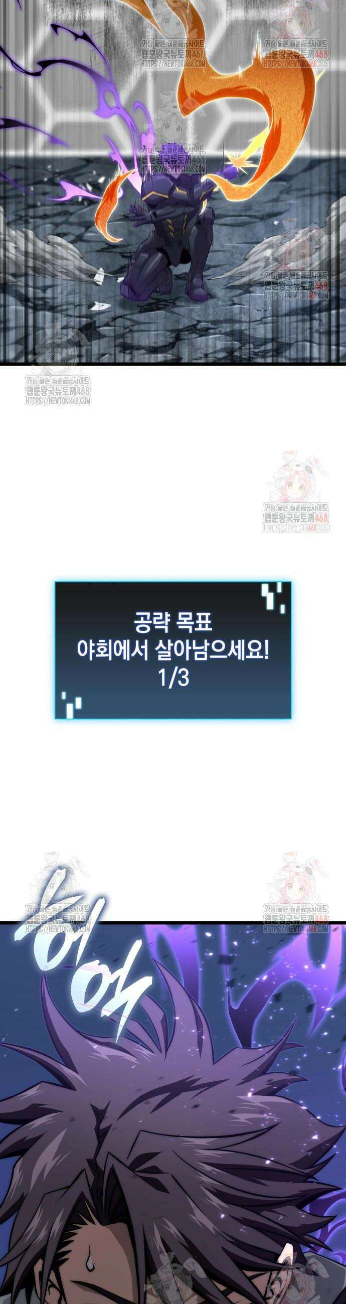 미친 재능의 플레이어 74화 50