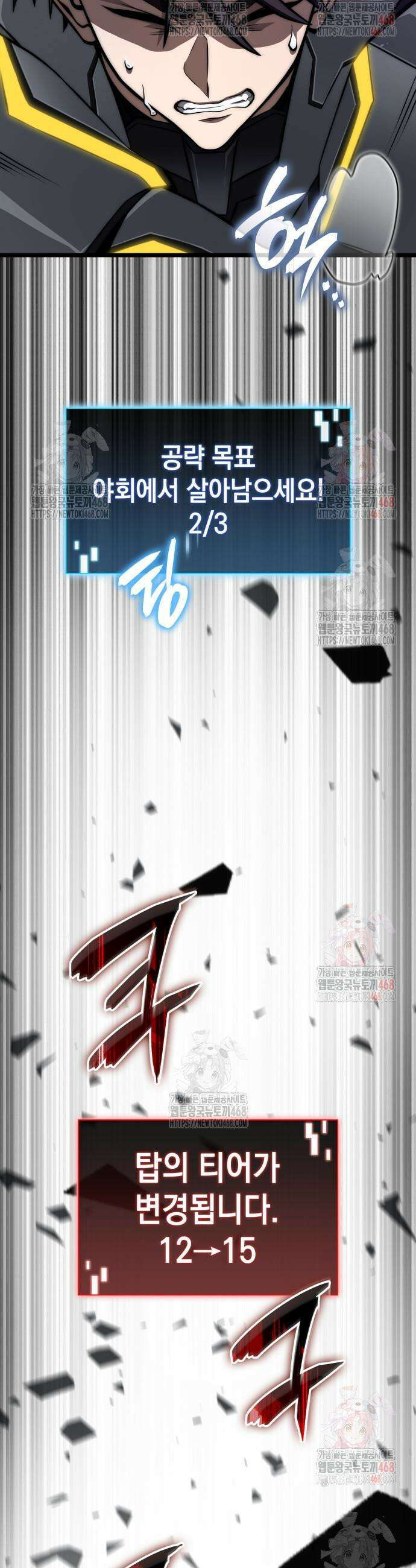 미친 재능의 플레이어 74화 51