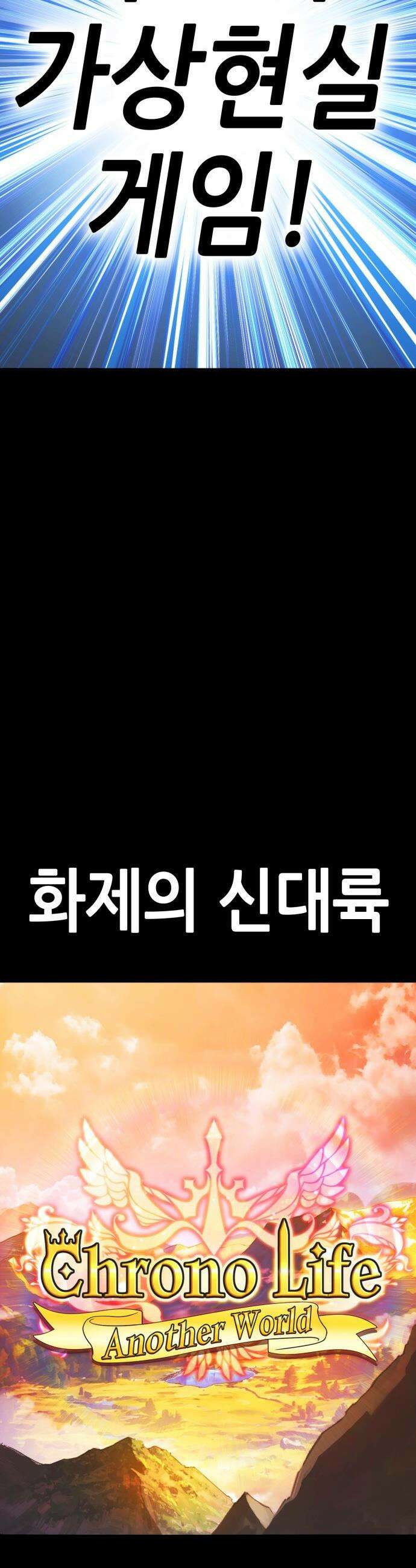 삽가능 - 01화 : 어나더월드의 주인 2