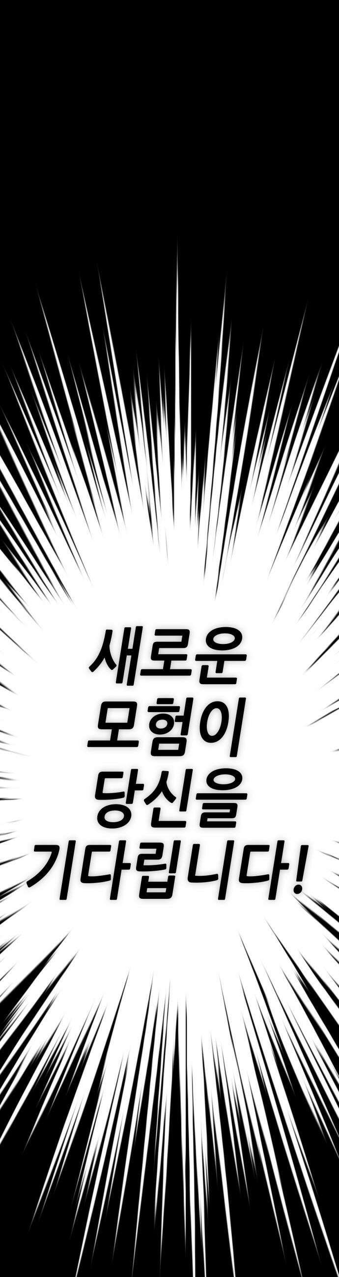 삽가능 - 01화 : 어나더월드의 주인 7
